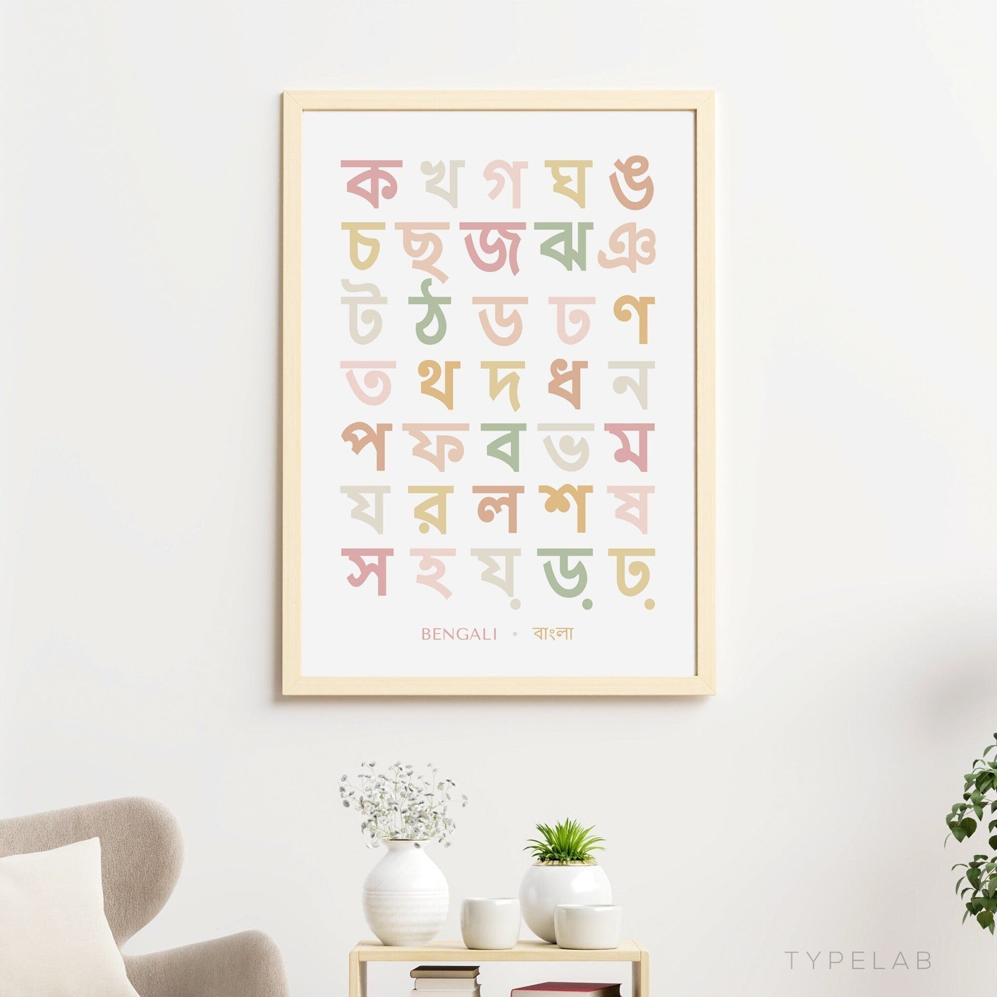 Boho Bengali Alphabet Print, Language Learning Wall Art Typelab