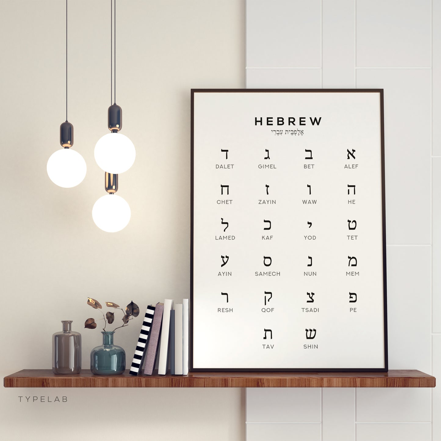 Hebrew Alphabet Print | Language Learning Wall Art
