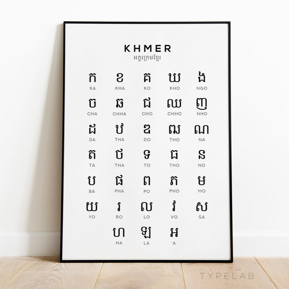 Khmer Alphabet Print | Cambodian Language Learning Wall Art
