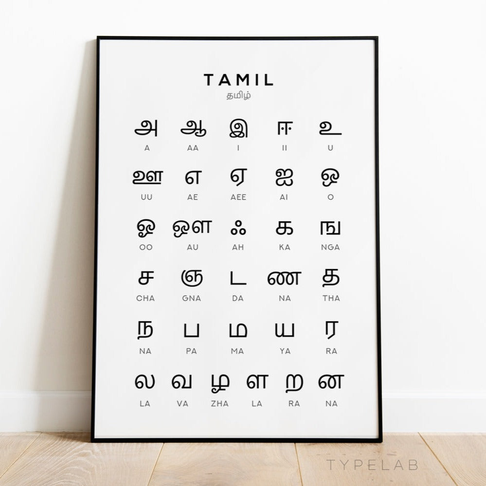 Tamil Alphabet Print - Language Learning Wall Art by Typelab