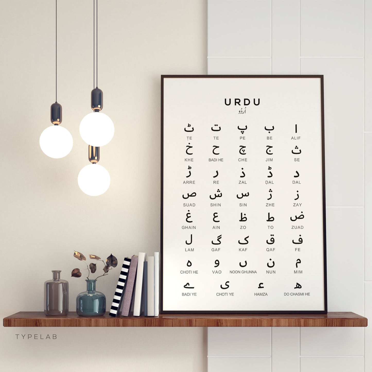 Urdu Alphabet and Number Print Set of 2 - Typelab