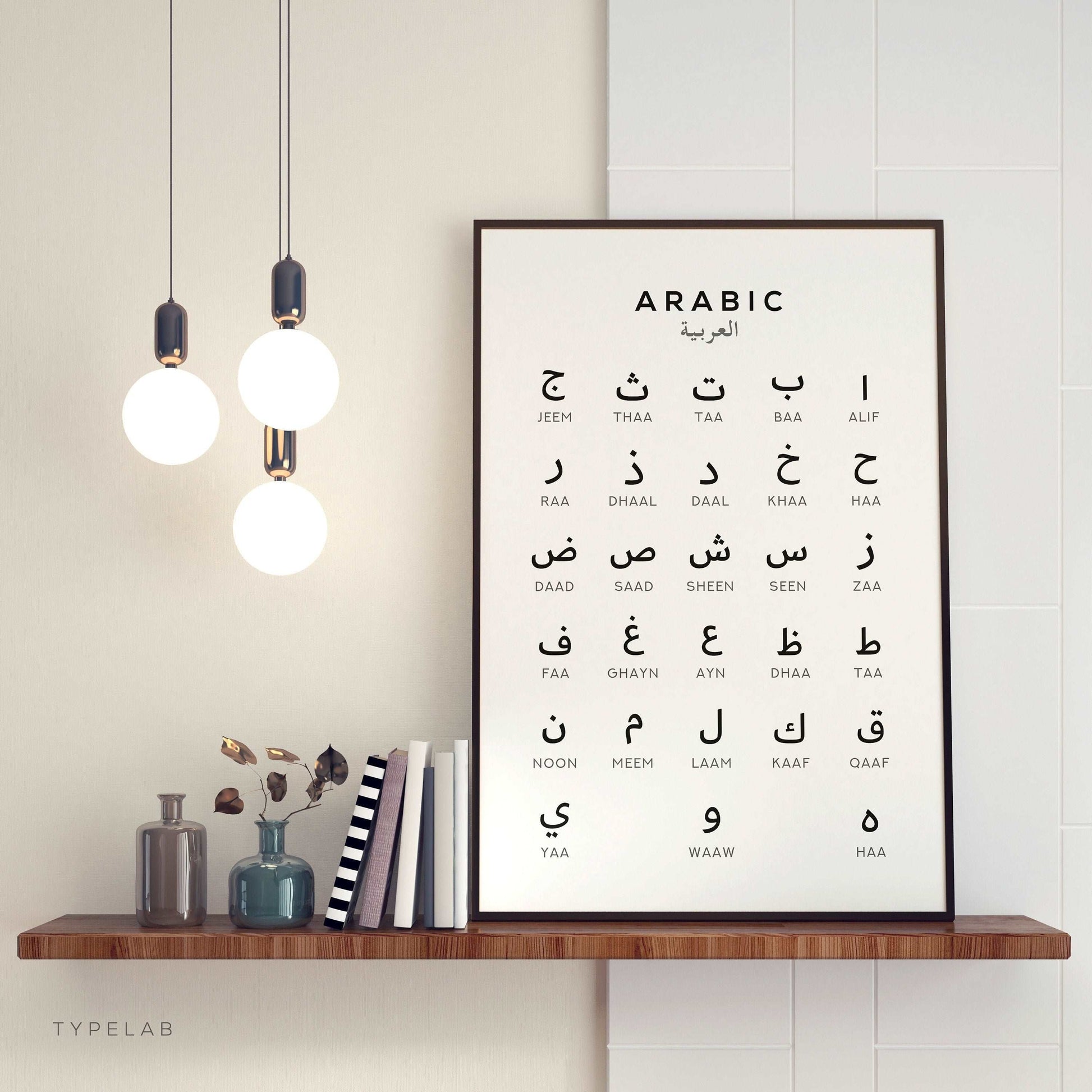 Arabic Alphabet Print, Language Learning Wall Art Typelab