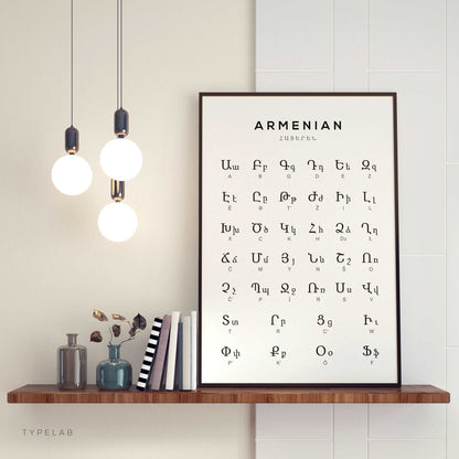 Armenian Alphabet Print, Language Learning Wall Art Typelab