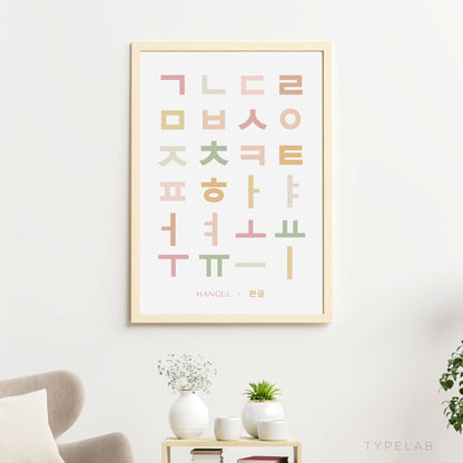 Boho Hangul Alphabet Print, Korean Language Learning Wall Art Typelab
