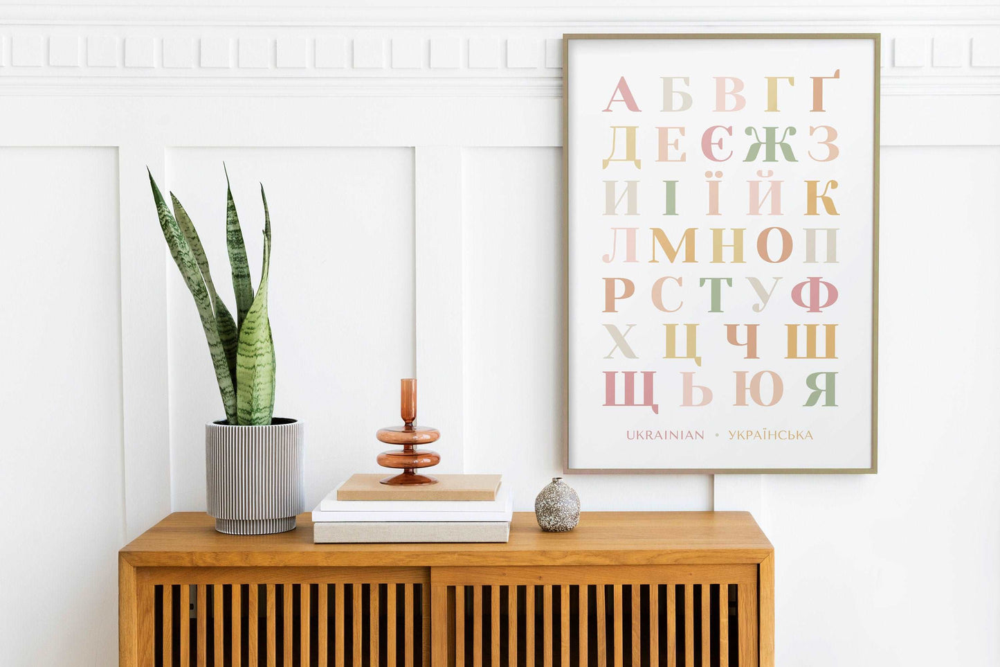 Boho Ukrainian Alphabet Print, Language Learning Wall Art Typelab
