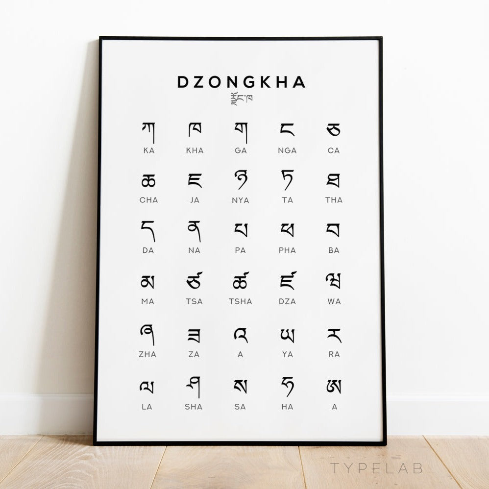Dzongkha Alphabet Print - Language Learning Wall Art by Typelab