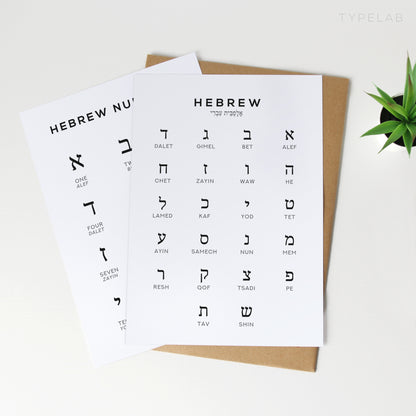 Hebrew Alphabet and Number Print Set of 2 | Language Wall Art