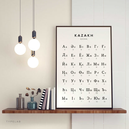 Kazakh Cyrillic Alphabet Print, Language Learning Wall Art Typelab