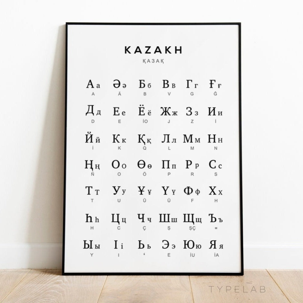 Kazakh Cyrillic Alphabet Print, Language Learning Wall Art Typelab