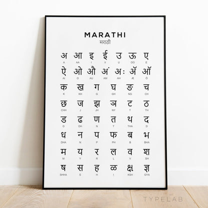 Marathi Alphabet Print - Language Learning Wall Art by Typelab