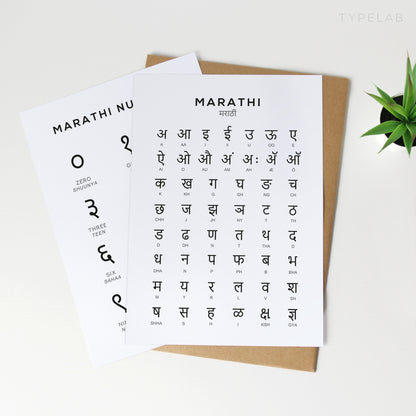 Marathi Alphabet Print - Language Learning Wall Art by Typelab