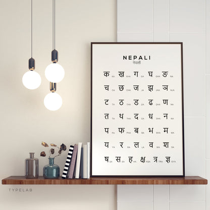 Nepali Alphabet Print, Language Learning Wall Art Typelab