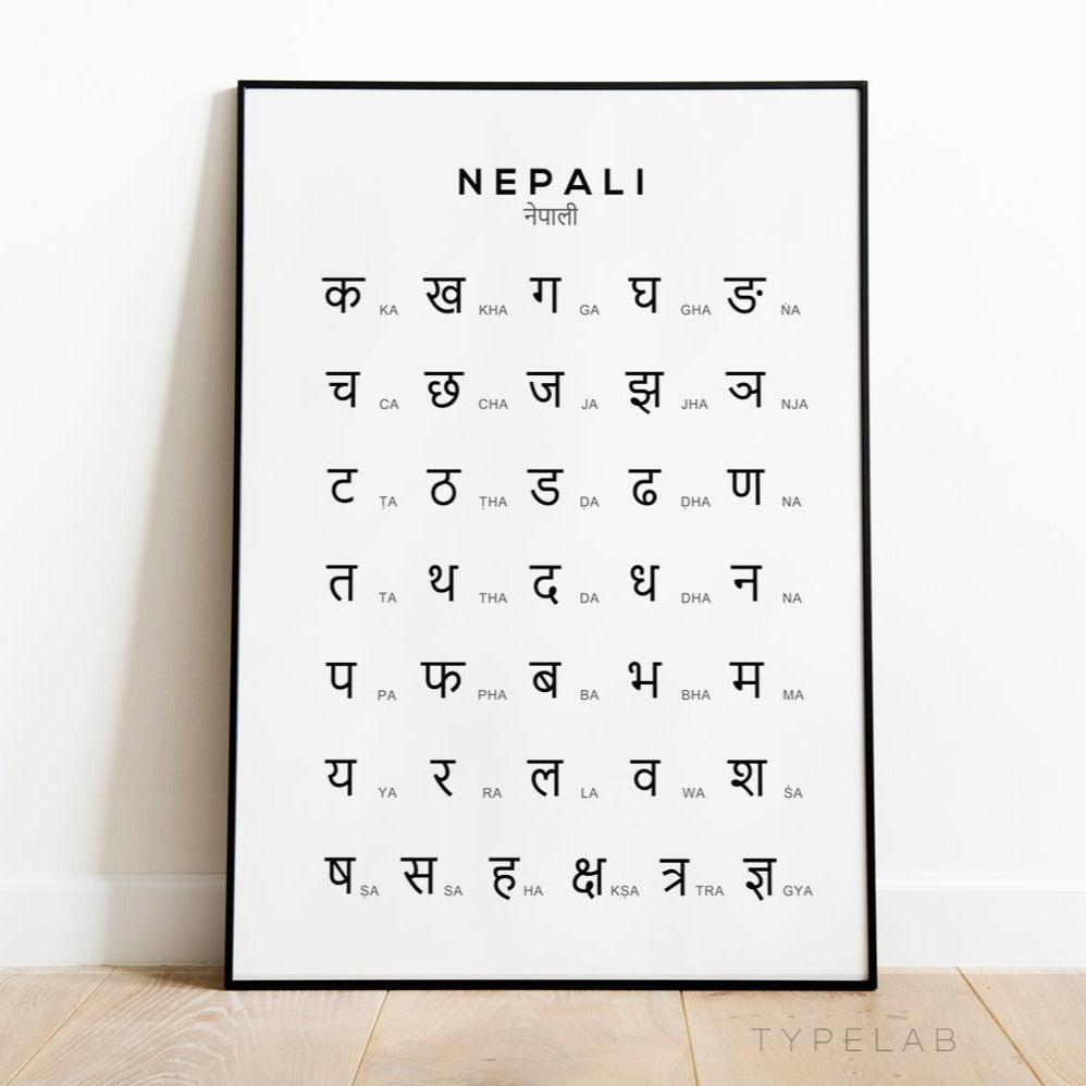 Nepali Alphabet Print, Language Learning Wall Art Typelab