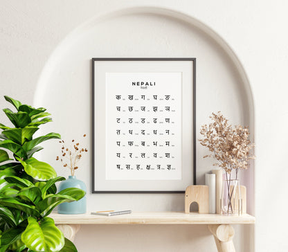 Nepali Alphabet Print, Language Learning Wall Art Typelab