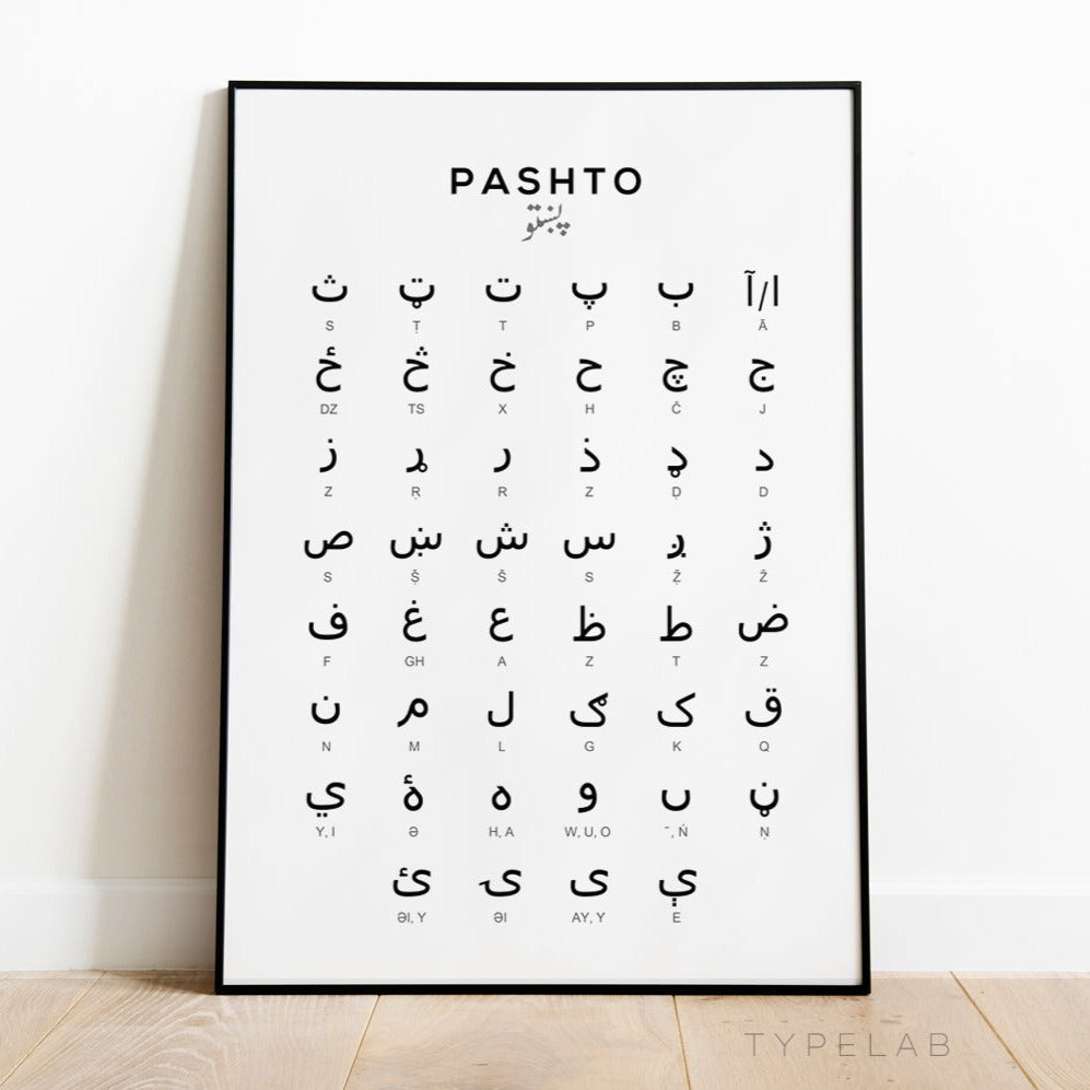 Pashto Alphabet Print - Language Learning Wall Art by Typelab