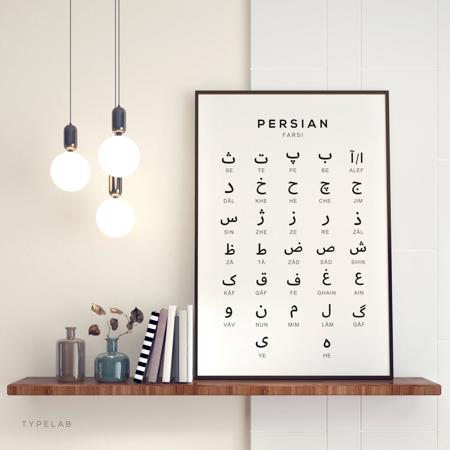 Persian Alphabet and Number Print Set of 2 - Typelab