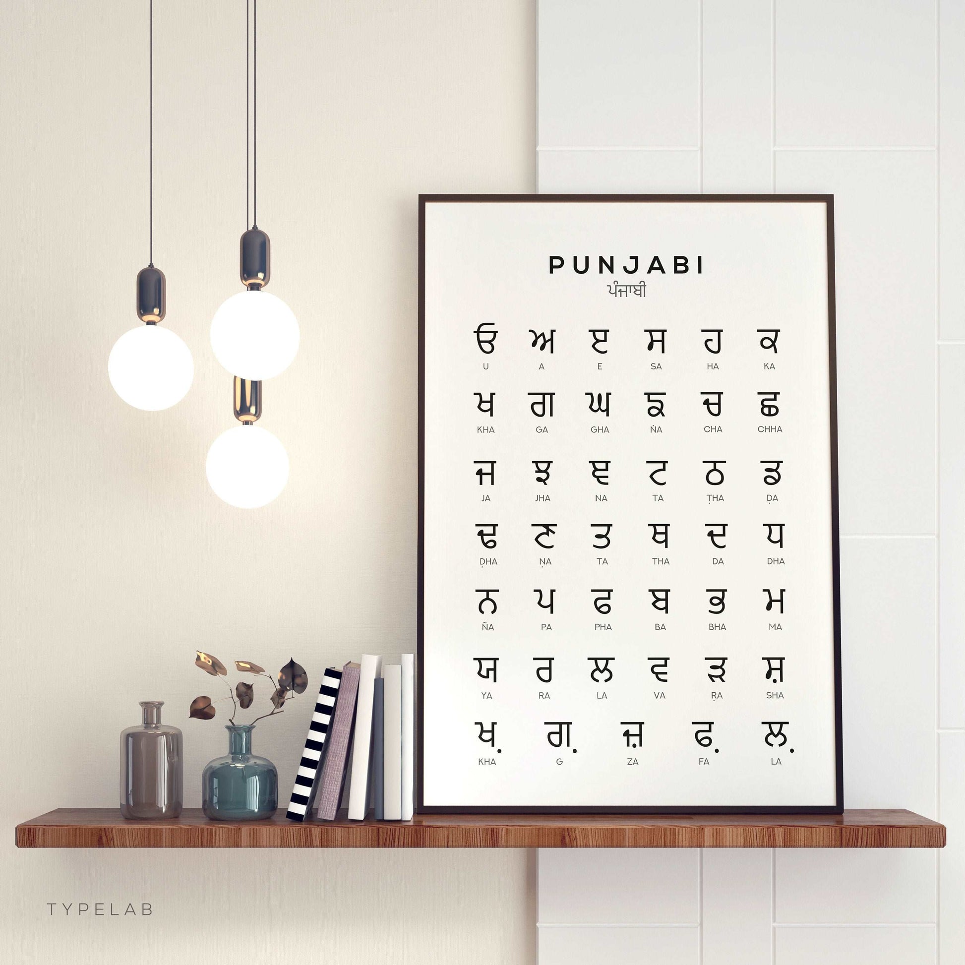 Punjabi Alphabet Print, Language Learning Wall Art Typelab