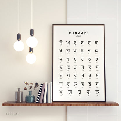Punjabi Alphabet and Number Print Set of 2 - Typelab