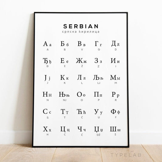 Serbian Alphabet Print, Language Learning Wall Art Typelab