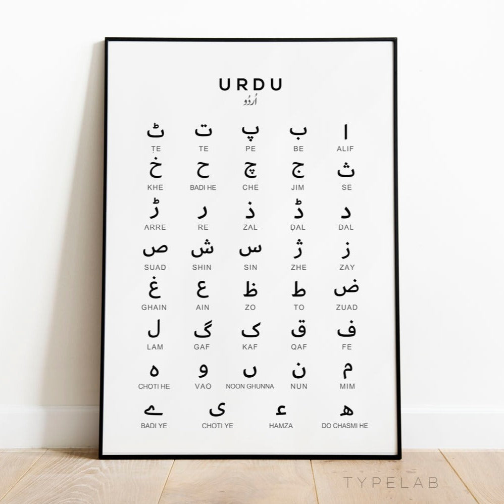 Urdu Alphabet Print, Language Learning Wall Art Typelab