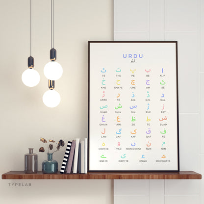 Urdu Alphabet Print | Multi Colour Language Learning Poster
