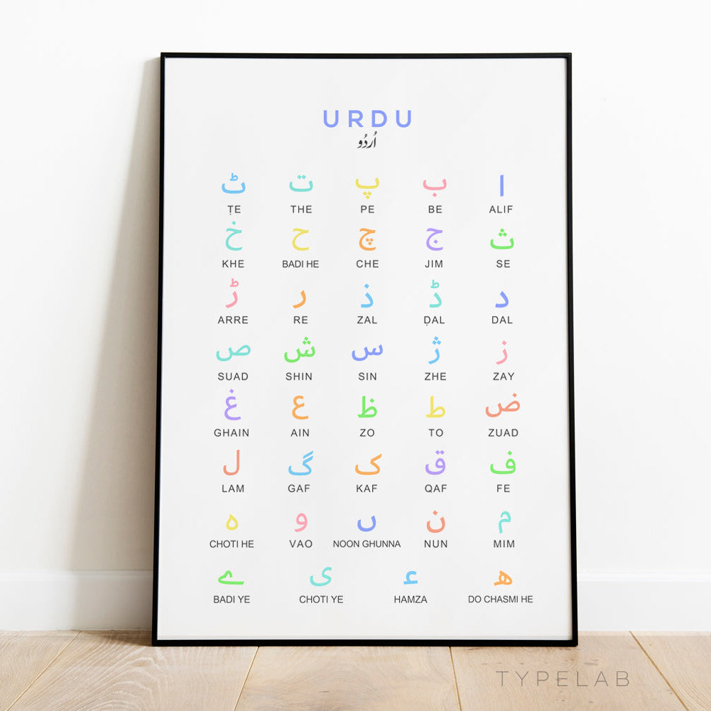 Urdu Alphabet Print | Multi Colour Language Learning Poster
