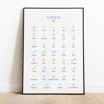 Urdu Alphabet Print | Multi Colour Language Learning Poster