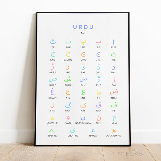 Urdu Alphabet Print | Multi Colour Language Learning Poster
