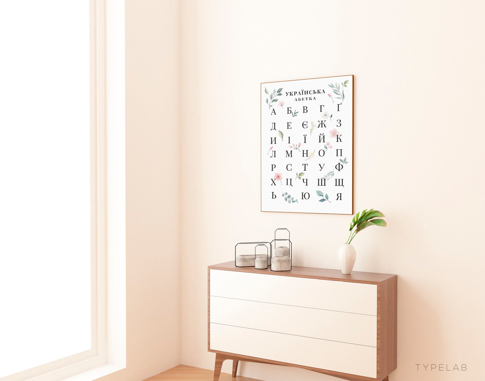 Botanical Ukrainian Alphabet Print | Floral Cyrillic Language Wall Art